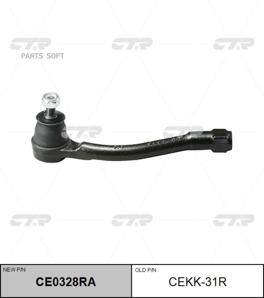 

Наконечник Рулевой Ctr Cekk31R