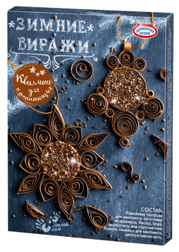 

Набор для творчества Домашняя кухня Сделай сам Зимние виражи