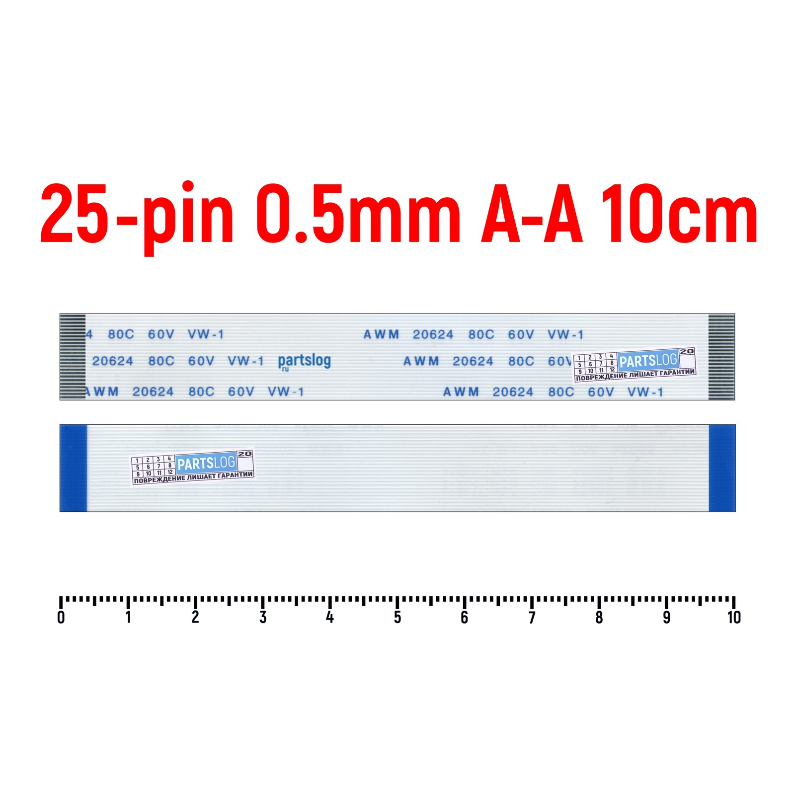 

Шлейф FFC 25-pin Шаг 0.5mm Длина 10см Прямой A-A AWM 20624 80C 60V VW-1