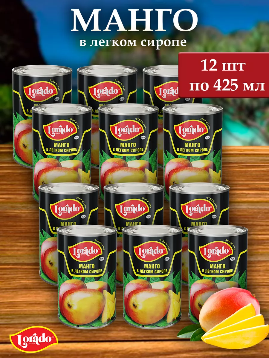 

Манго LORADO в легком сиропе, 425 мл х 12 шт, манго LORADO