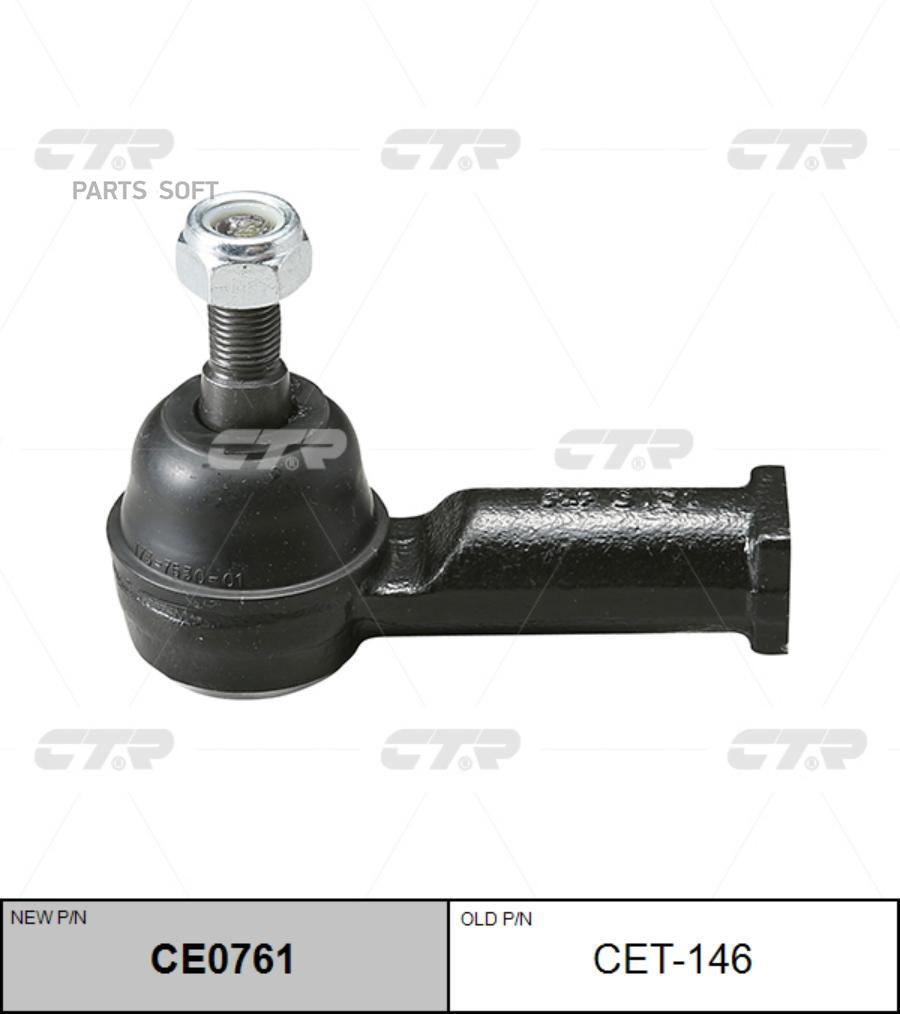 

Наконечник Рулевой Тяги Заменен На Ce0761 Toyota: Hilux 05- 2Wd CTR CET-146