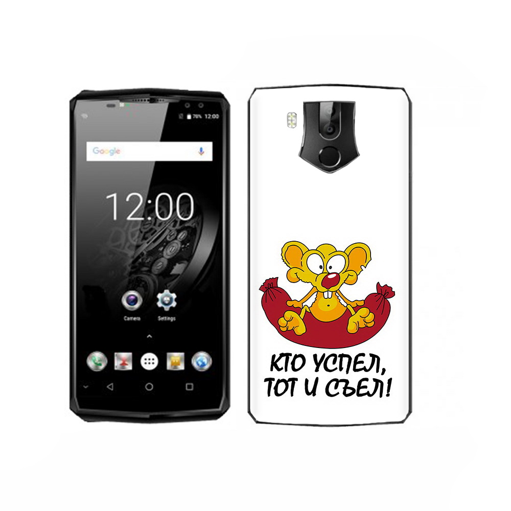 

Чехол MyPads Tocco для Oukitel K10 кто успел тот и съел, Прозрачный, Tocco