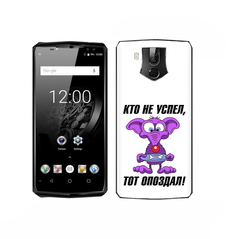 

Чехол MyPads Tocco для Oukitel K10 кто не успел тот опоздал, Прозрачный, Tocco