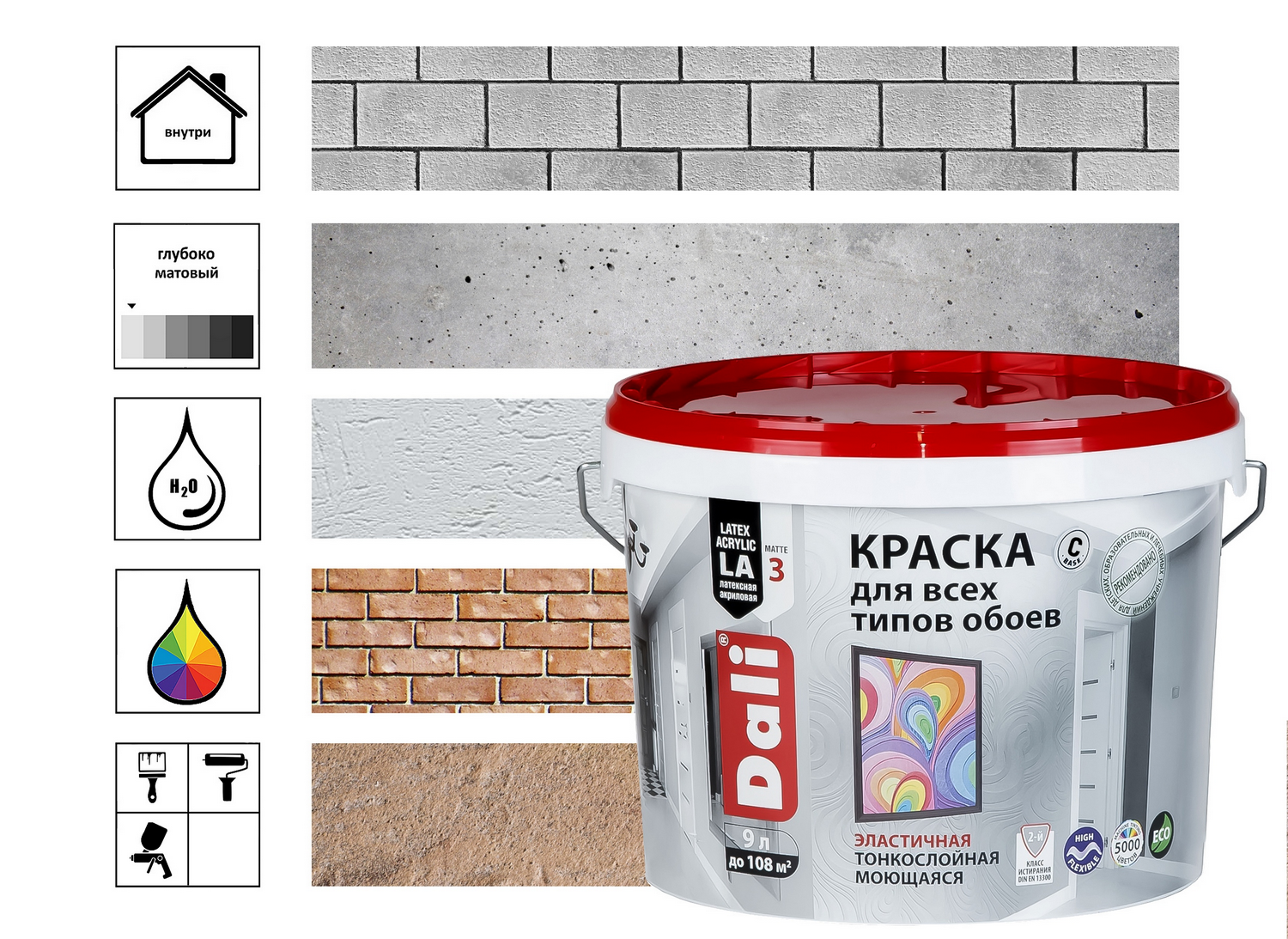 

Краска "DALI" краска для обоев - 9л база С, шт, Белый
