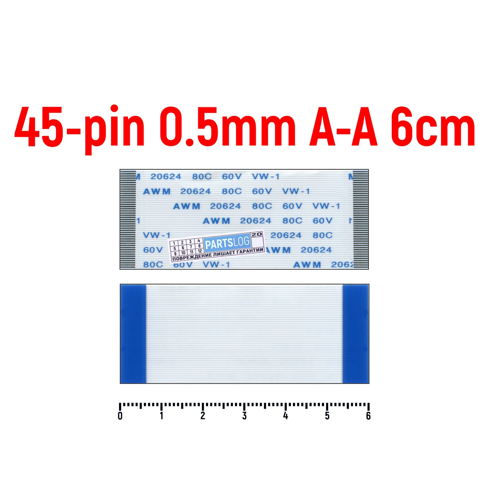 

Шлейф FFC 45-pin Шаг 0.5mm Длина 6см Прямой A-A AWM 20624 80C 60V VW-1