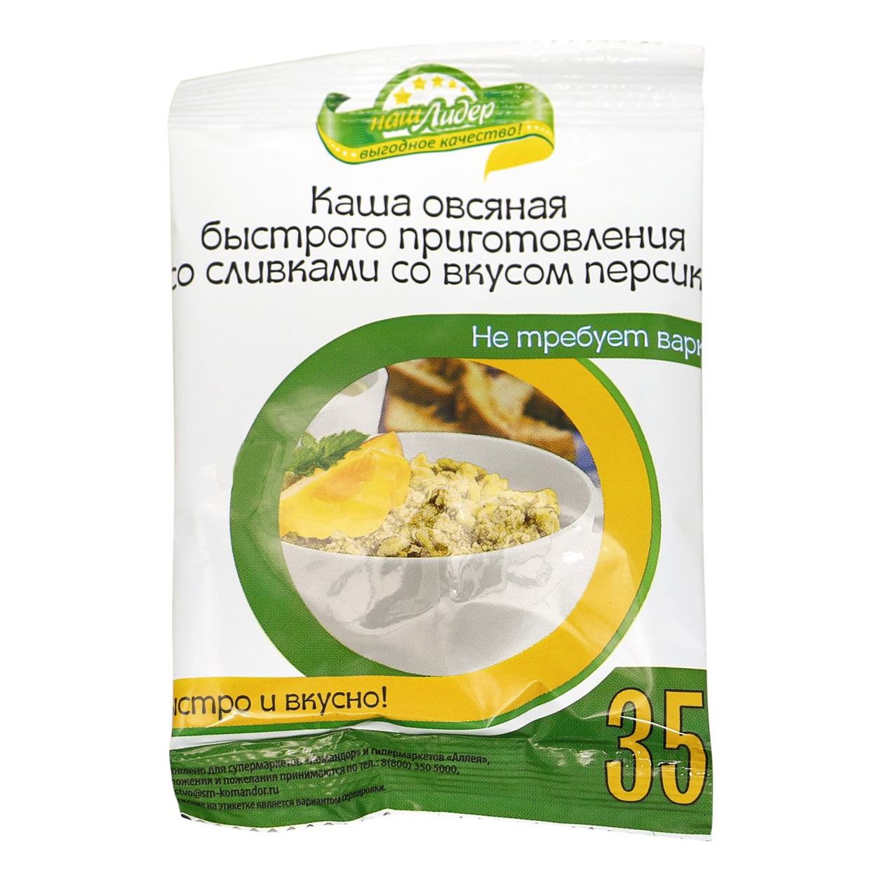 

Каша Наш Лидер овсяная персик с молочным вкусом не требующая варки 40 г
