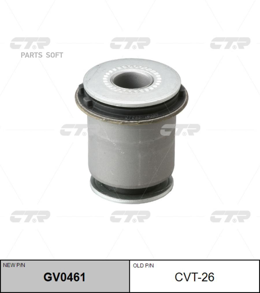 

Сайлентблок Gv0461 CTR cvt-26
