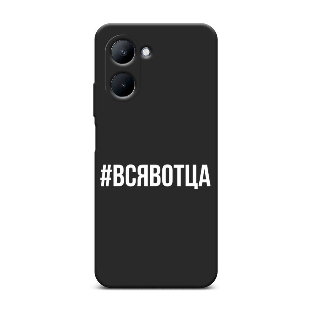 

Чехол Awog на Realme C33 "Всявотца", Прозрачный;серый;белый, 2511352-1