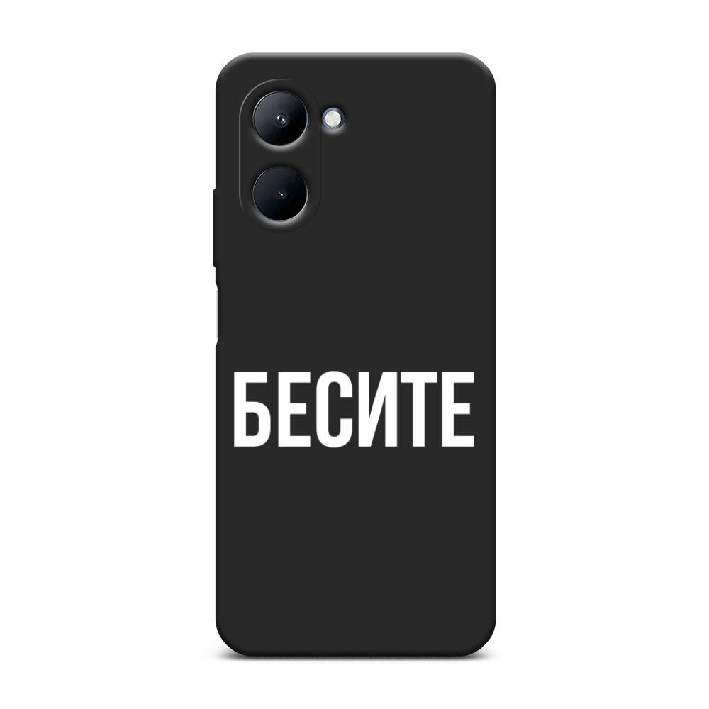 

Чехол Awog на Realme C33 "Бесите", Прозрачный;бежевый;белый, 2511352-1