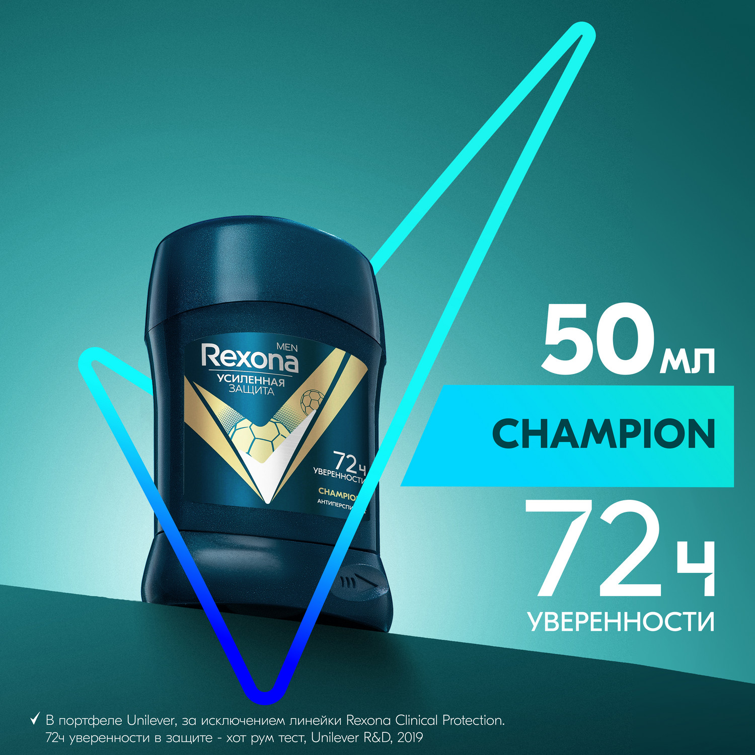 Антиперспирант-стик мужской Rexona Men Champions 50 мл