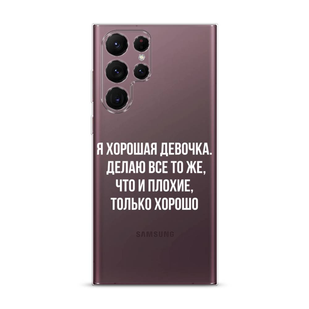 Чехол на Samsung Galaxy S22 Ultra 