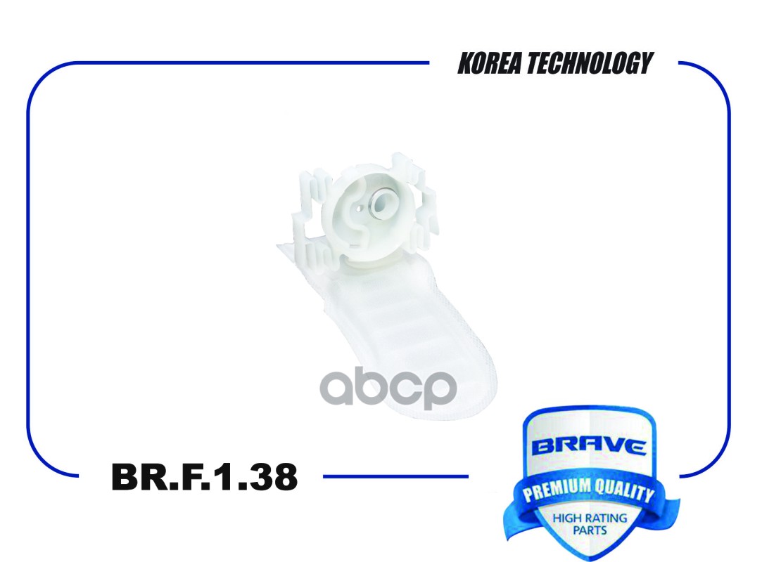

Фильтр Бензонасоса Kia Cerato 1.6/2.0 04- BRAVE арт. BRF138