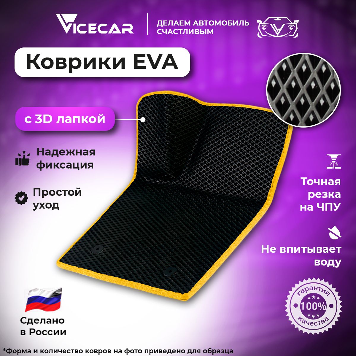 

Коврик в салон автомобиля ViceCar ЭВА для Honda Accord VII 2003-2008 (левый руль) 3Д, DL16002
