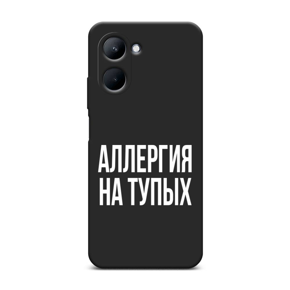 

Чехол Awog на Realme C33 "Аллергия на тупых", Прозрачный;бежевый, 2511352-1