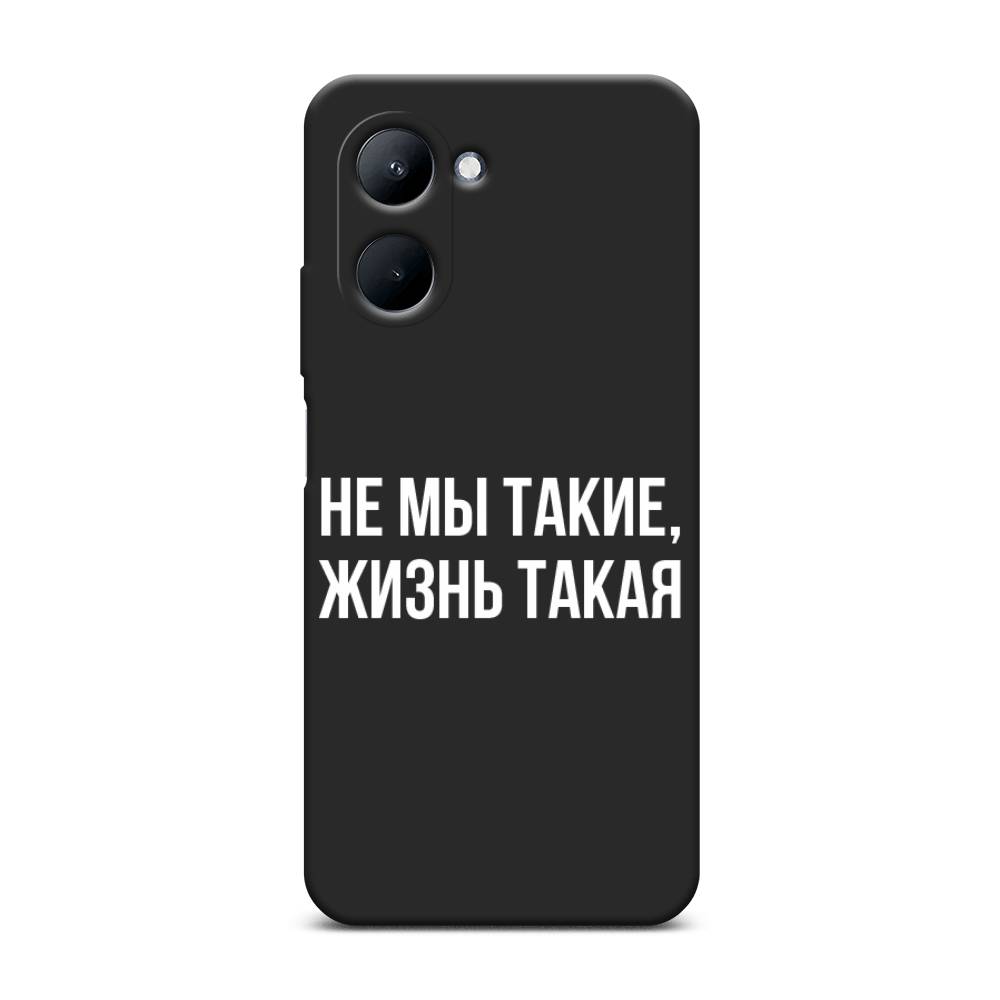 Чехол Awog на Realme C33 Не мы такие, жизнь такая