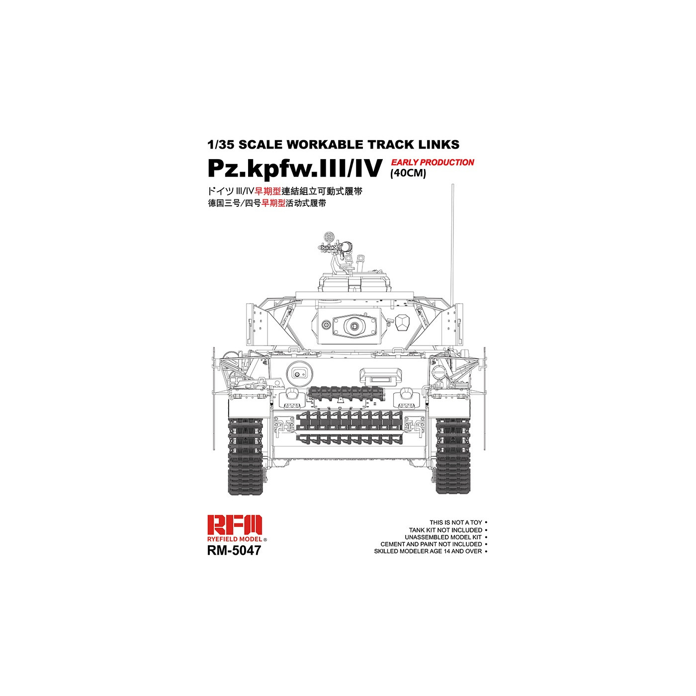

RM-5047 Rye Field Model Рабочие траки Pz.III/IV, 40 см ранние, RM-5047