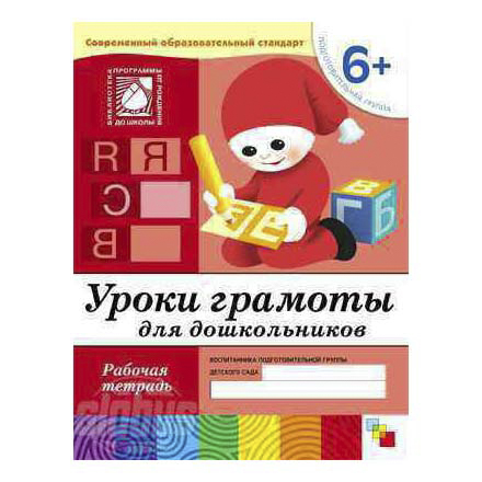 Тесты. Где прячутся ошибки по русскому языку 3 класс Гуркова И. В.