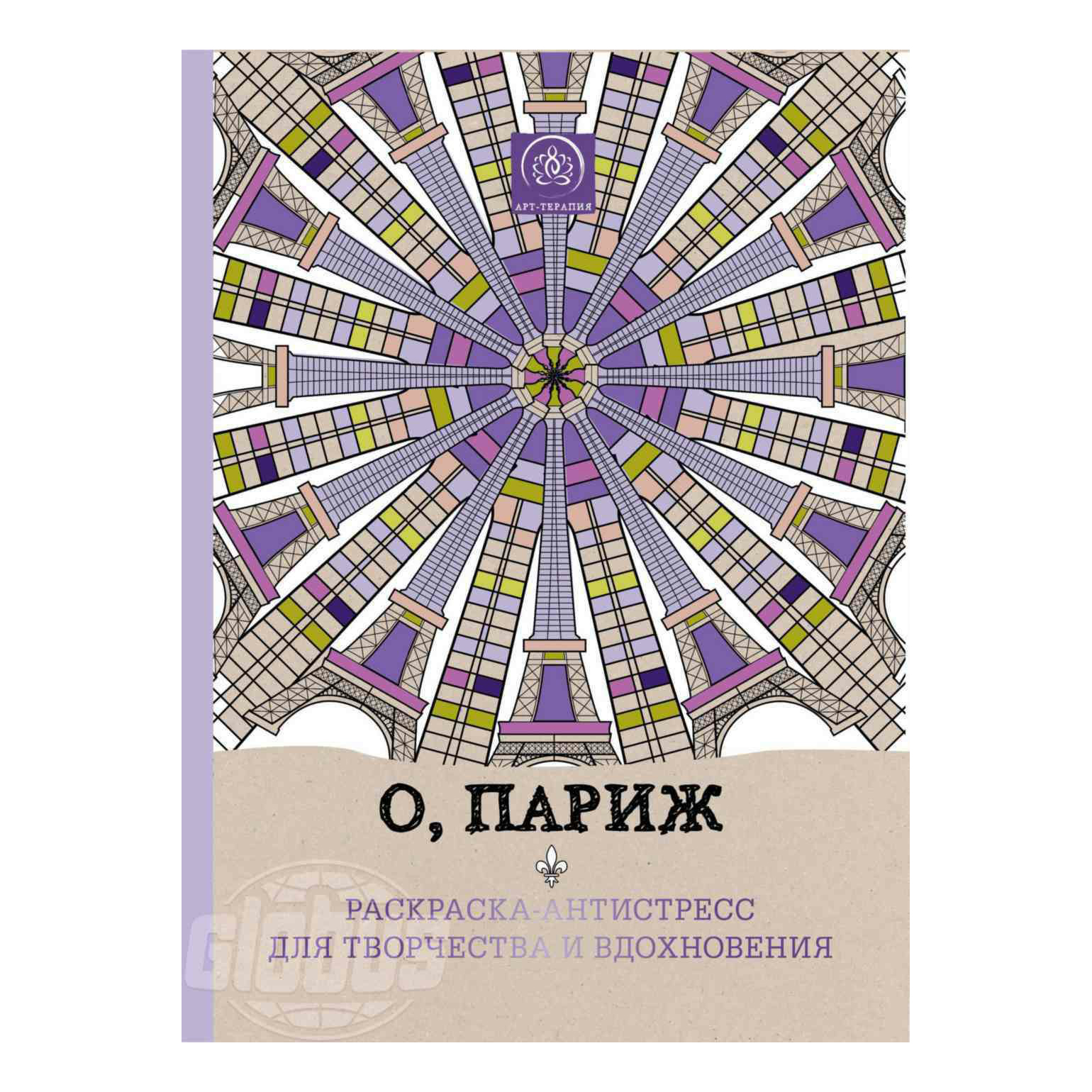 

Наклейки Мульти-пульти Цветы из фетра 12 шт