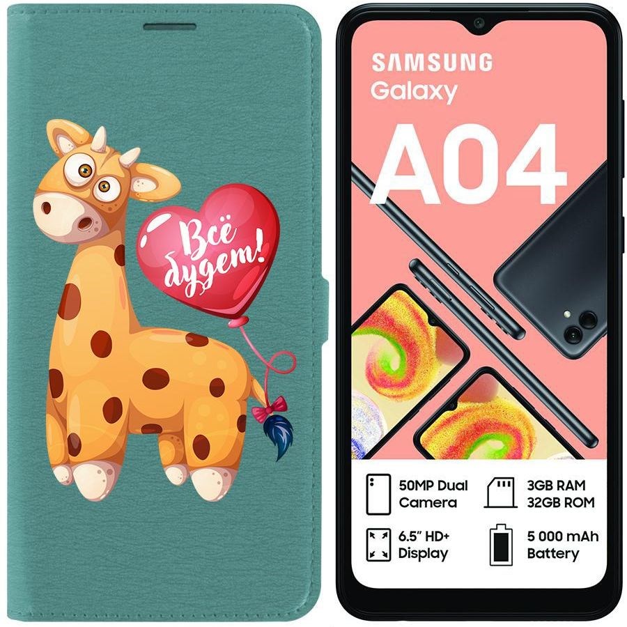 Чехол-книжка Eco для Samsung Galaxy A04 (A045) Предсказание (зелёный опал)