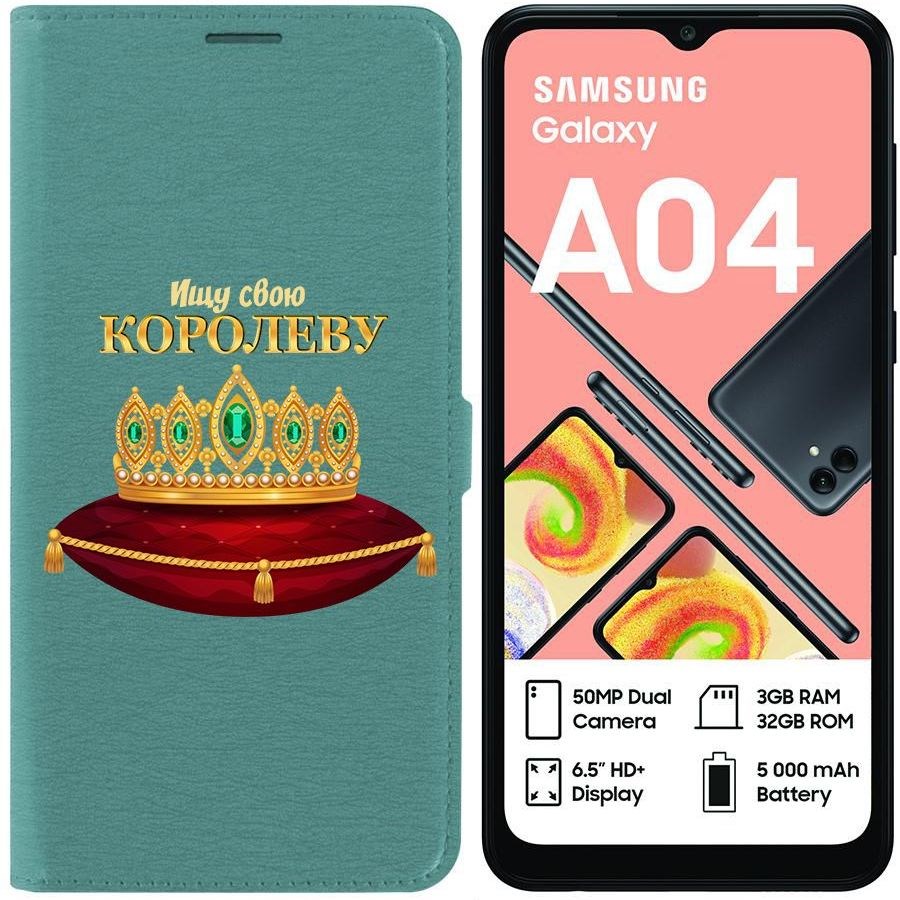 

Чехол-книжка Eco для Samsung Galaxy A04 (A045) Ищу свою Королеву (зелёный опал)