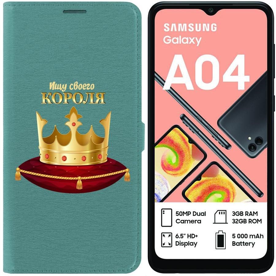 

Чехол-книжка Eco для Samsung Galaxy A04 (A045) Ищу своего Короля (зелёный опал)