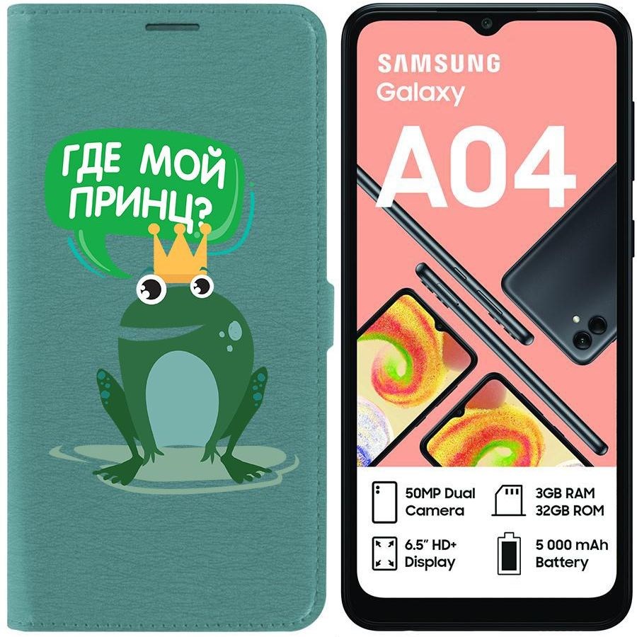 

Чехол-книжка Eco для Samsung Galaxy A04 (A045) Лягушка (зелёный опал)