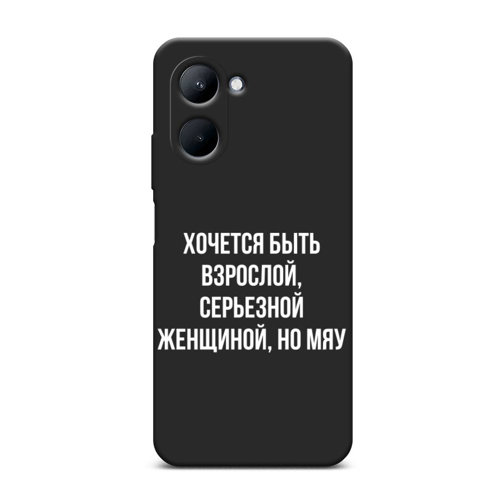 

Чехол Awog на Realme C33 "Серьезная женщина", Серебристый, 2511352-1