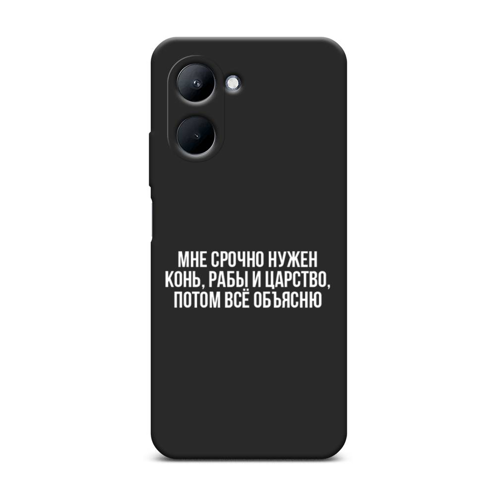 

Чехол Awog на Realme C33 "Мне срочно нужно все", Белый;прозрачный;серый, 2511352-1