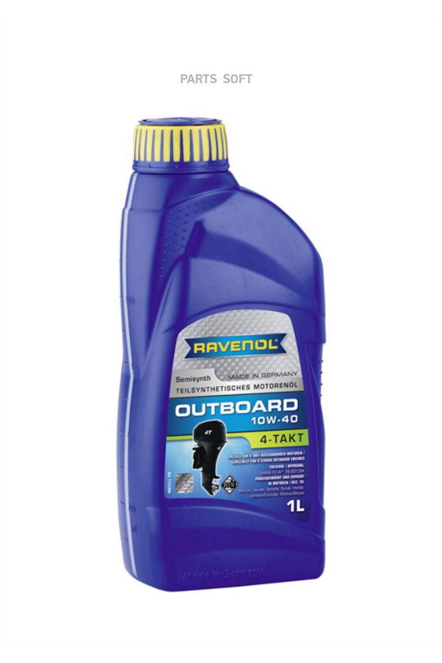 Моторное масло Ravenol outboardoel 4t sae 10w40 new 1л 2450₽