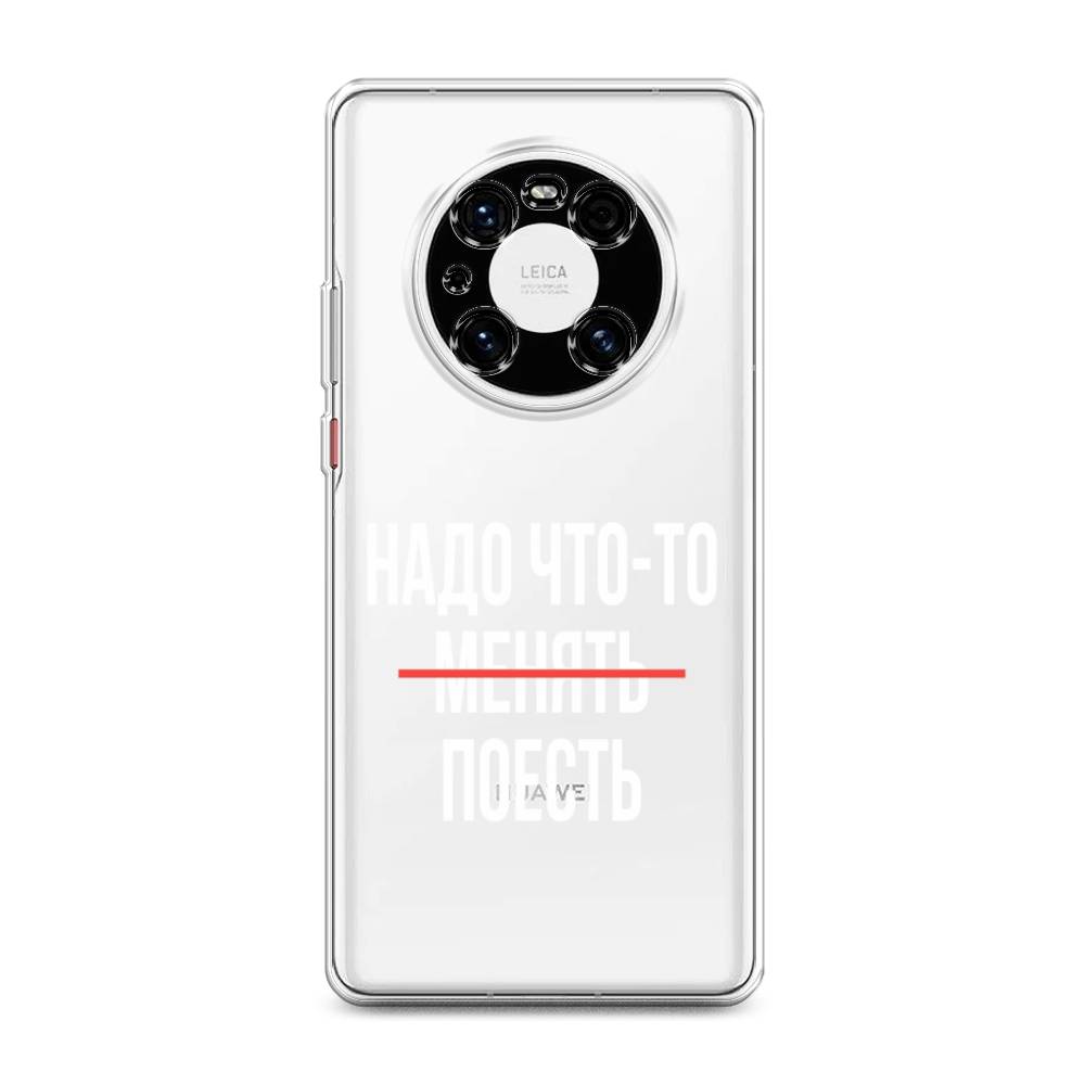 Чехол на Huawei Mate 40E Pro 