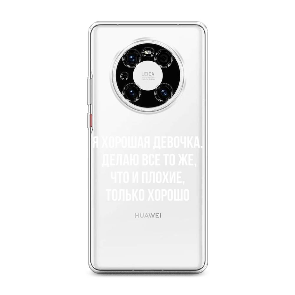 

Чехол на Huawei Mate 40E Pro "Хорошая девочка", Серебристый, 6107550-6