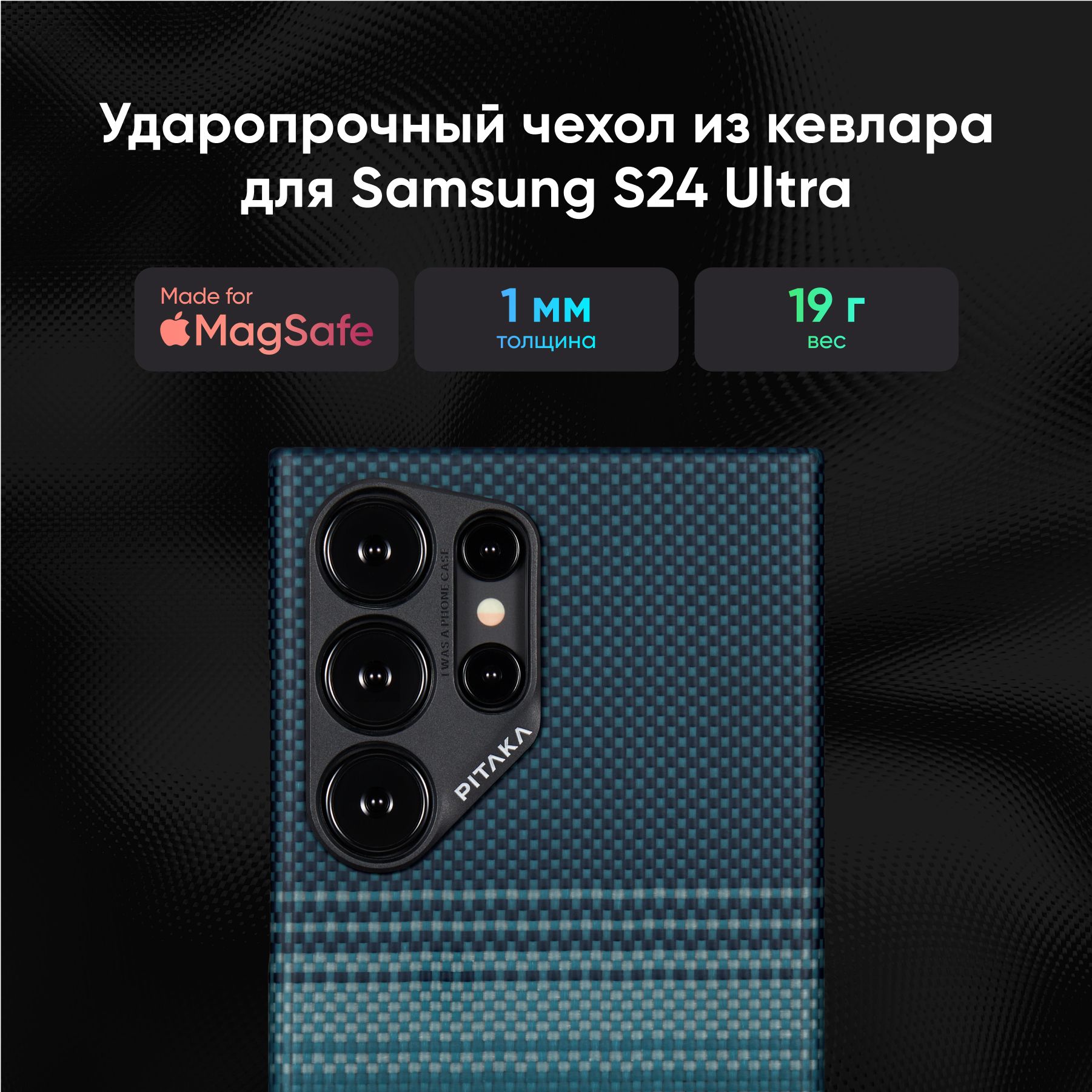 Чехол Fusion Weaving MagEZ 4 Samsung Galaxy S24 Ultra(6,8 