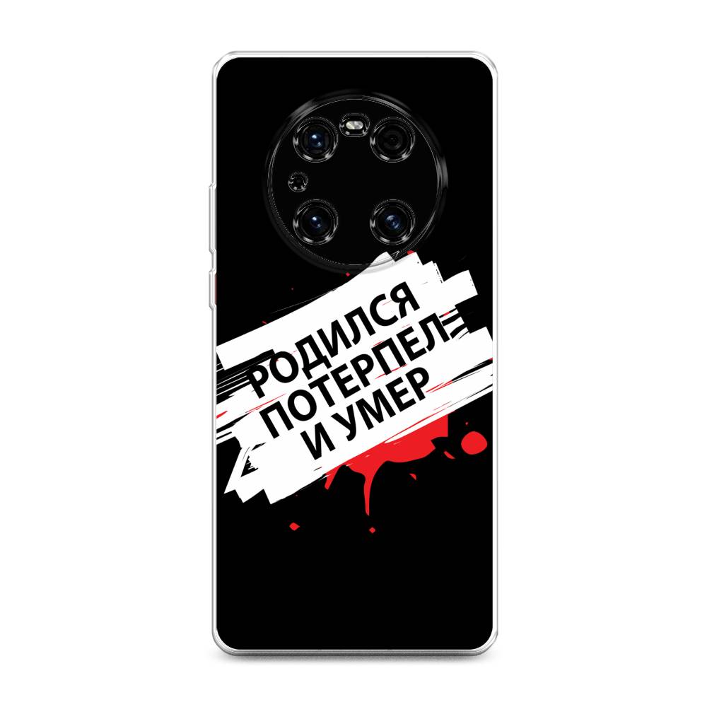 

Чехол на Huawei Mate 40E Pro "Родился потерпел и умер", Белый;красный;черный, 6107550-6