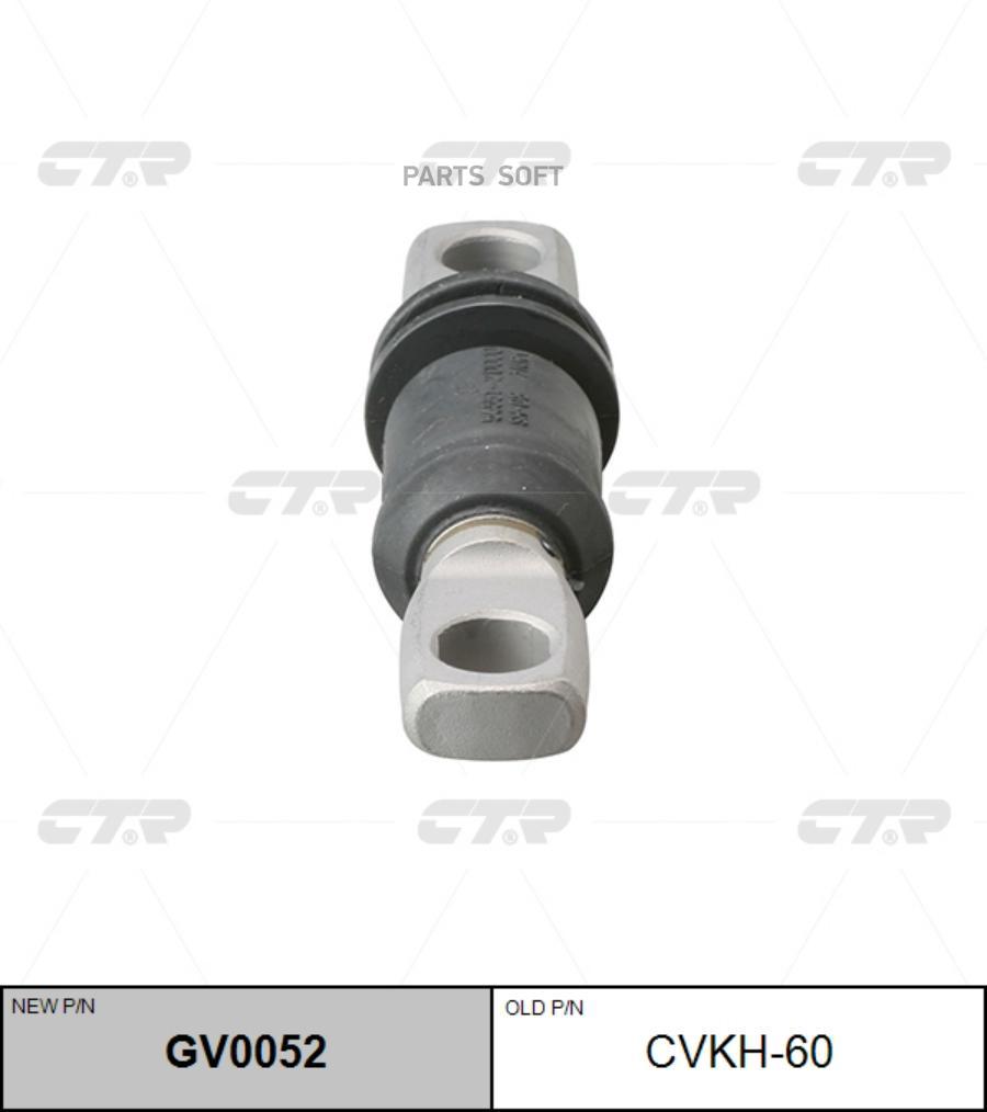 

Сайлентблок Ctr Cvkh60