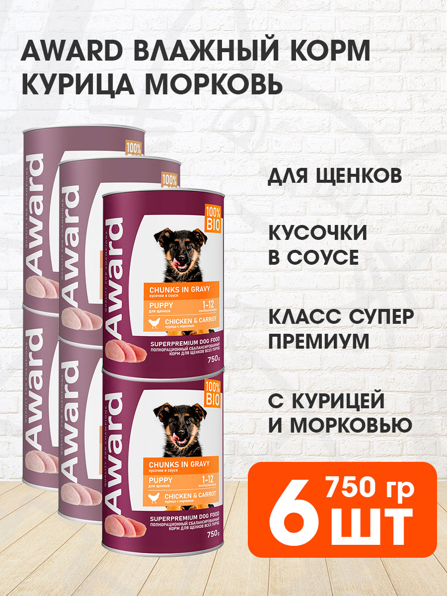 Консервы для щенков AWARD PUPPY CHICKEN & CARROT, с курицей и морковью, 6 шт по 750 г