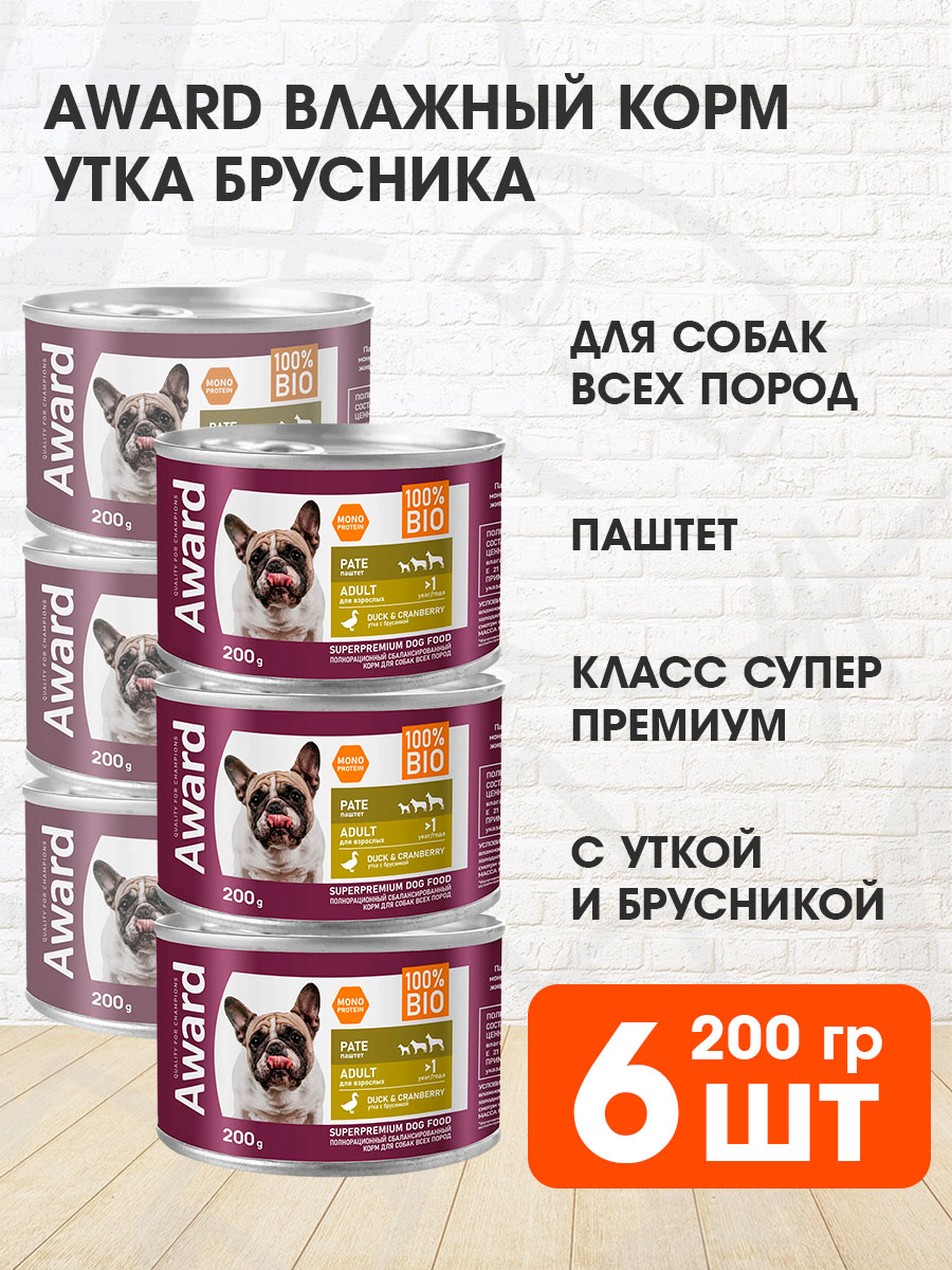 

Консервы для собак AWARD DUCK & CRANBERRY, с уткой и брусникой, 6 шт по 200 г