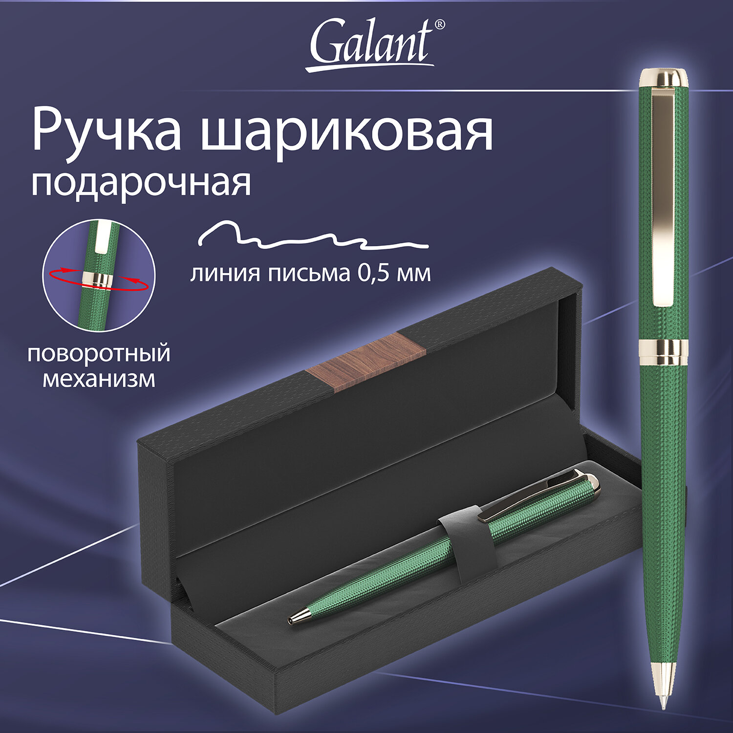 Ручка шариковая Galant Ando emerald синяя подарочная, корпус изумруд, детали золото