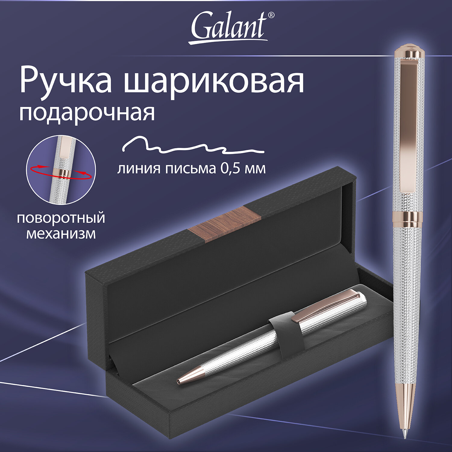 Ручка шариковая Galant Epsilon синяя подарочная, корпус серебро, детали розовое золото