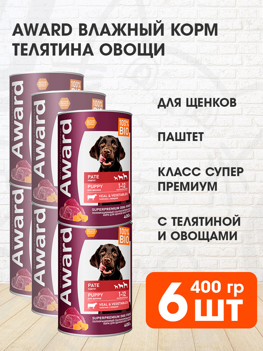 

Консервы для щенков AWARD PUPPY VEAL & VEGETABLES, с телятиной и овощами, 6 шт по 400 г