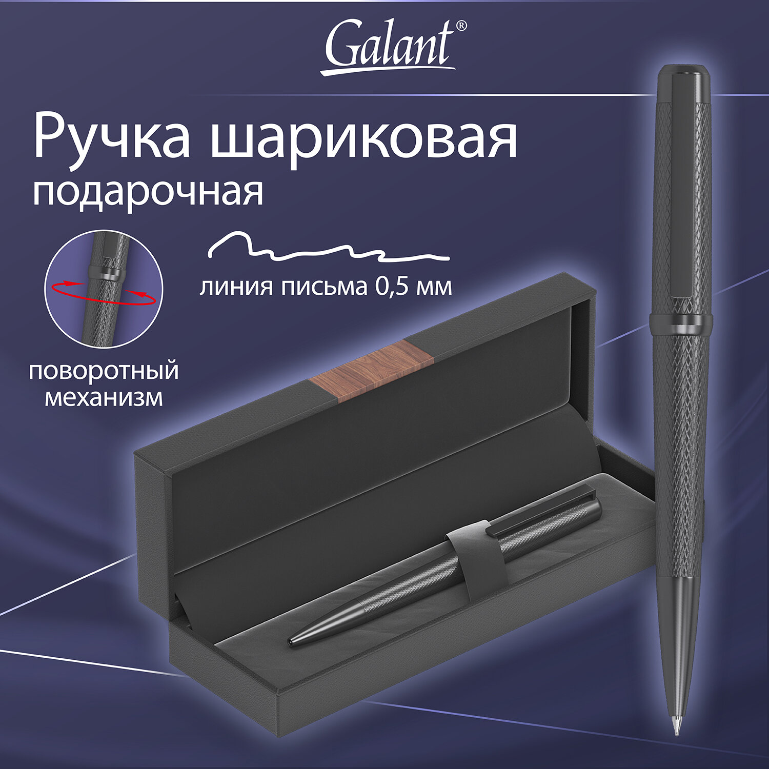 

Ручка шариковая Galant Botta синяя подарочная, корпус черный, детали черные, 667