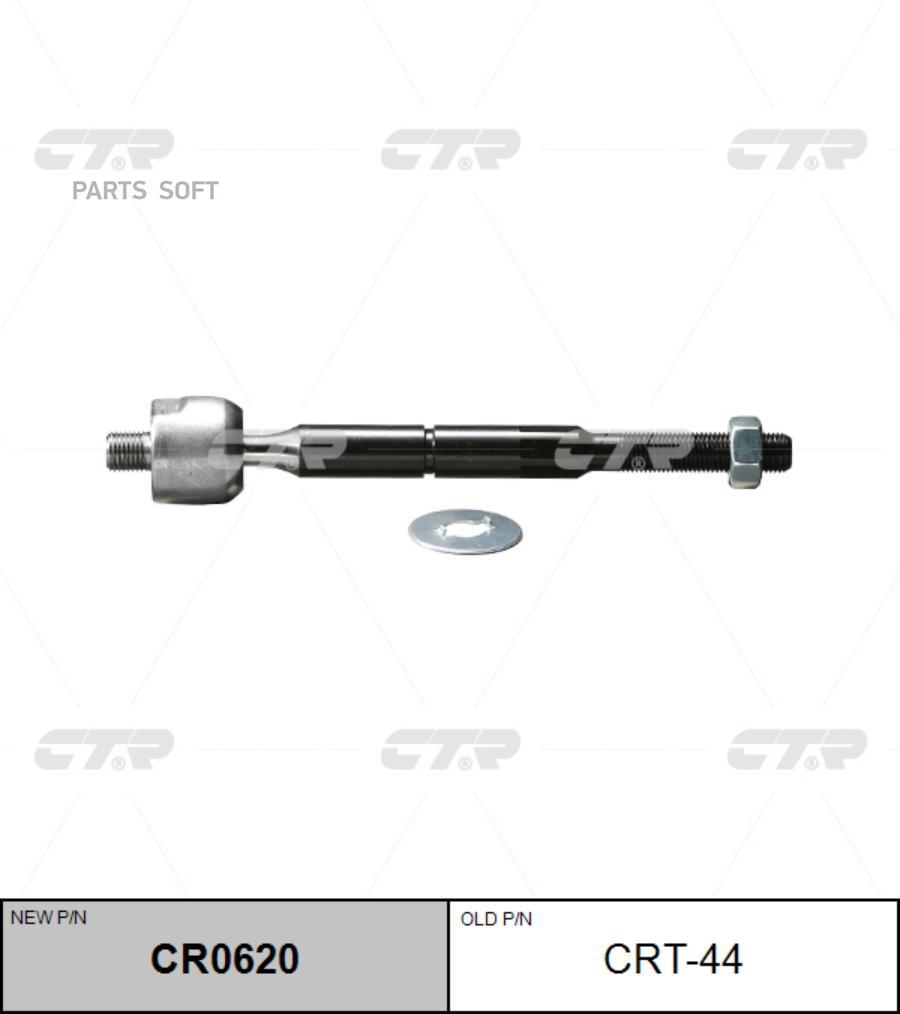 

(Новый Номер Cr0620) Рулевая Тяга Лев. CTR CRT-44