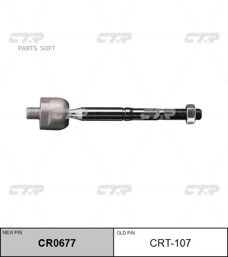 

Тяга Рулевого Управления Lexus Ls 2006- Cr0677 CTR crt-107