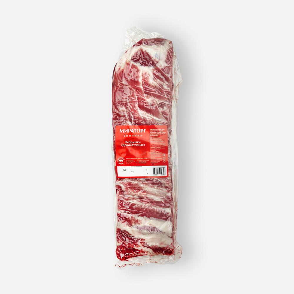 

Ребрышки свиные Мираторг Деликатесные, в вакуумной упаковке, охлажденные, 500–600 г