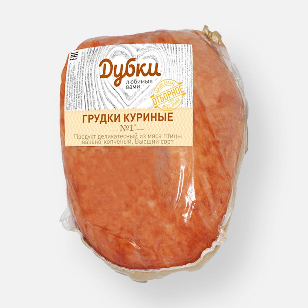 

Куриные грудки Дубки варено-копченые охлаждённые 600-700 г