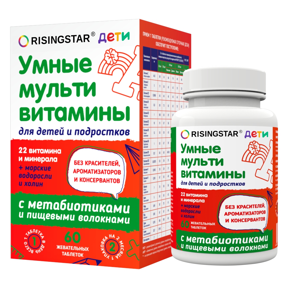 Мультивитамины для детей RISINGSTAR жевательные таблетки 60 шт.