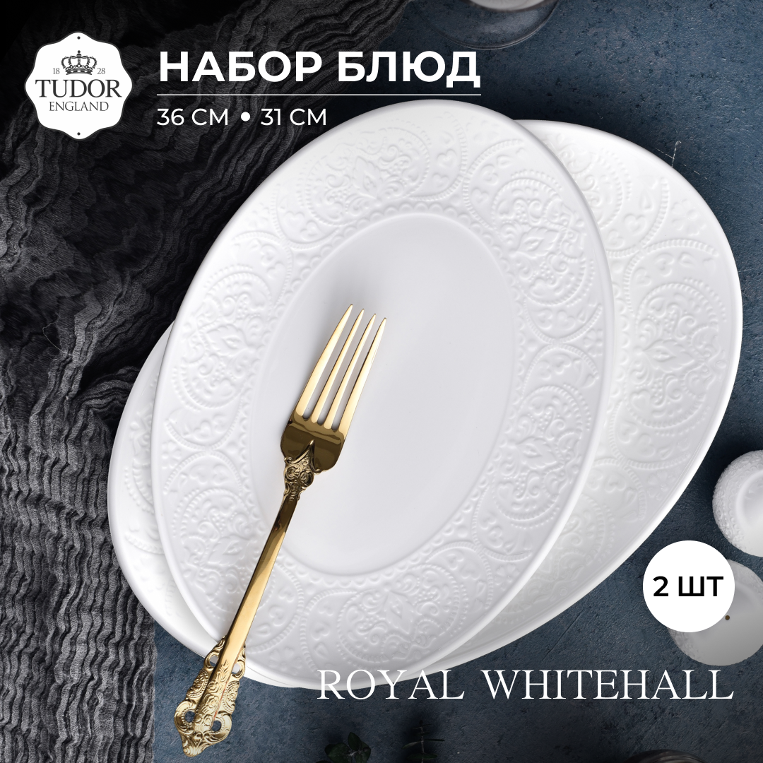 

Набор овальных блюд Tudor England Royal Whitehall TUC3159 36 см, 31 см 2 шт.