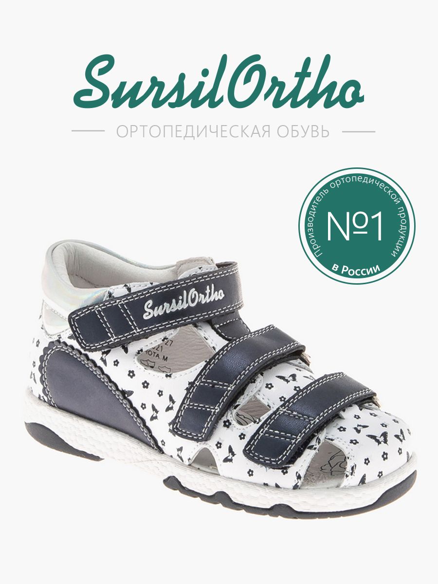 

Босоножки детские SursilOrtho 55-510M, белый, 31, 55-510M
