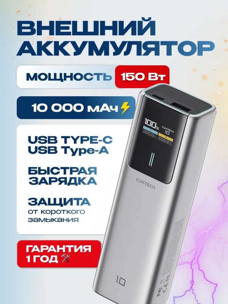 

Внешний аккумулятор Cuktech PB100P Silver Grey, 10000 мАч, PB100P