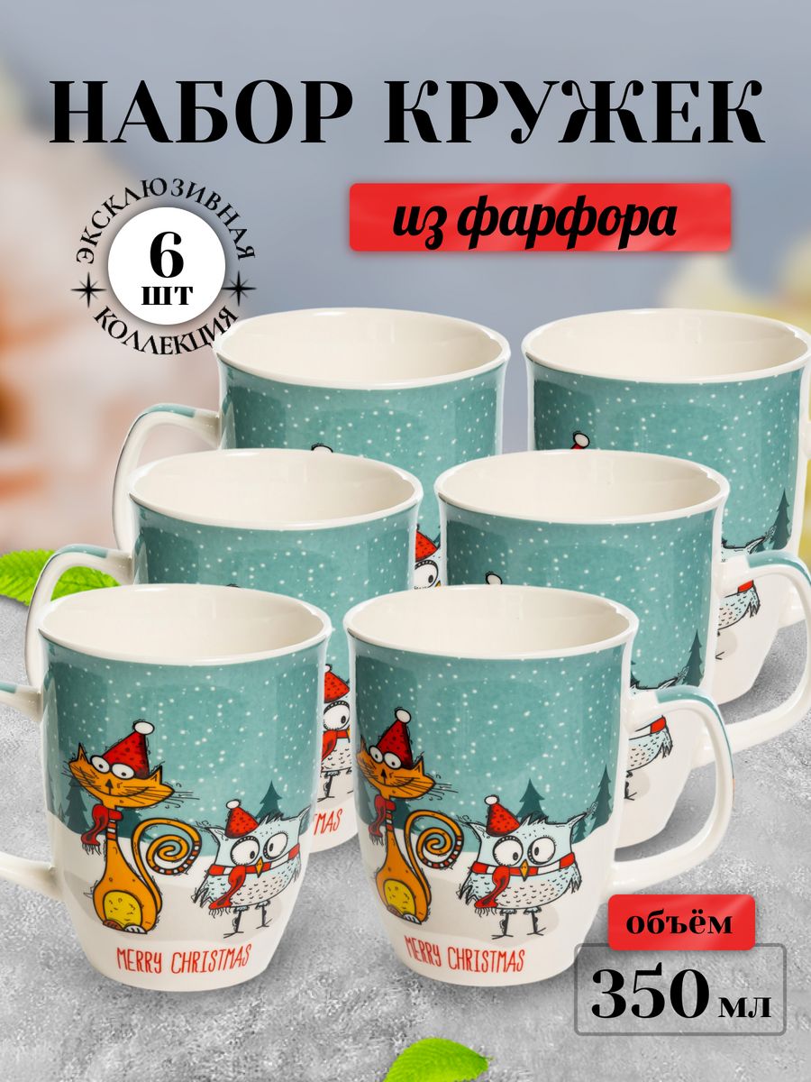 

Кружки Olaff 223-08020-6, 6 штук, 350 мл