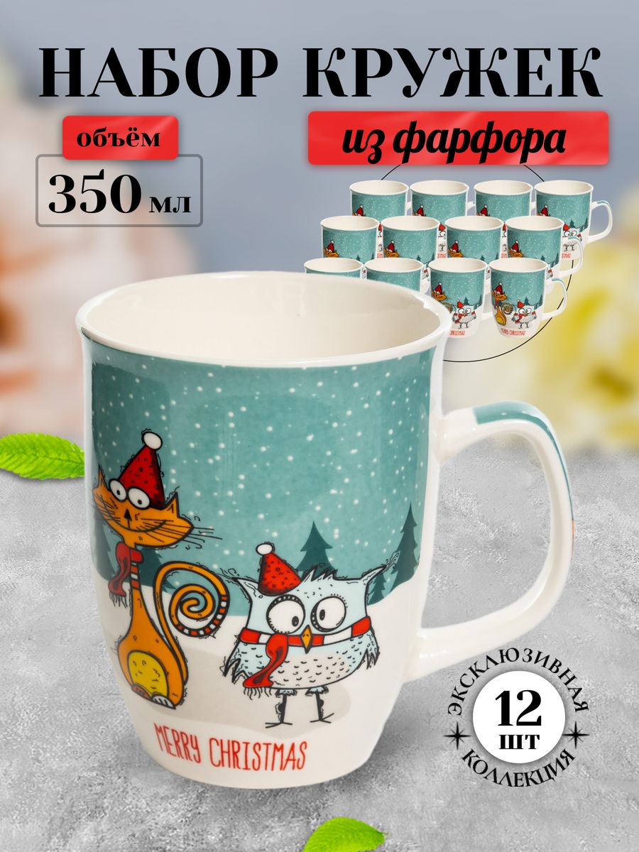 

Кружки Olaff 223-08020-12, 12 штук, 350 мл